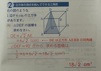 中3三平方の定理立方体 この問題の詳しい解説をよろしくお願いします あとな Yahoo 知恵袋