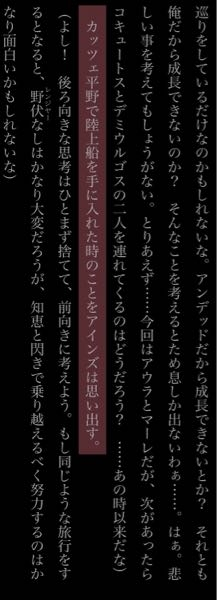 オーバーロード15巻よりカッツェ平野で陸上船を手に入れたとありますが