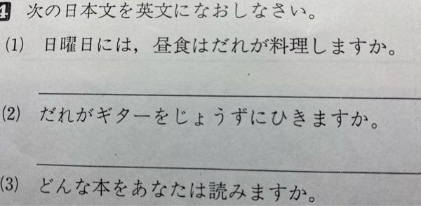 至急です 英語の問題が分からないので答え解説お願いしますm M Yahoo 知恵袋