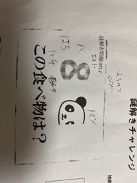 謎ありクイズ 5 無知だと水族館で人気が出る工具 色 Yahoo 知恵袋