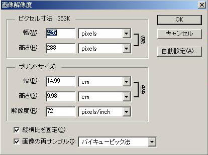 教えてください。たとえば3000ピクセルとは、縦、横でそれぞれ何