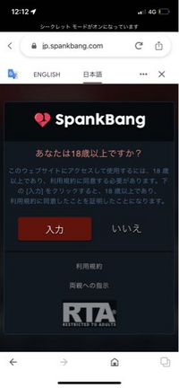 spankbangを開いたら今までなかった画面が出てくるようになり... - Yahoo!知恵袋