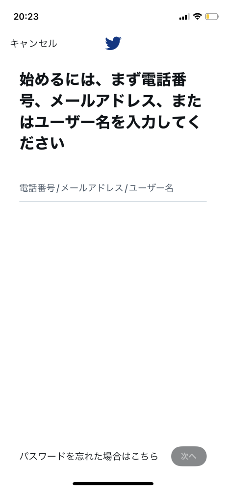 Twitterでプロフカードなどのサイトでログインしようとすると必ずこの Twitterでプロフカードなどのサイトでログインしようとすると必ずこの