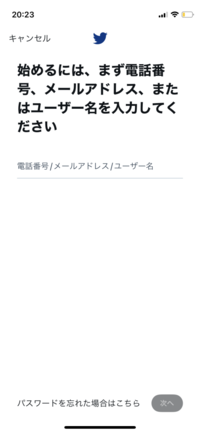 Twitterでプロフカードなどのサイトでログインしようとすると必ずこの