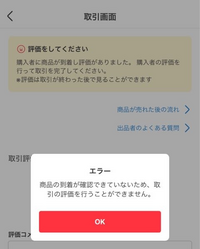 ⭐️土日受け取り評価できません⭐️ 2箱 メルカリの受け取り評価について先日、知恵袋で見かけましたが