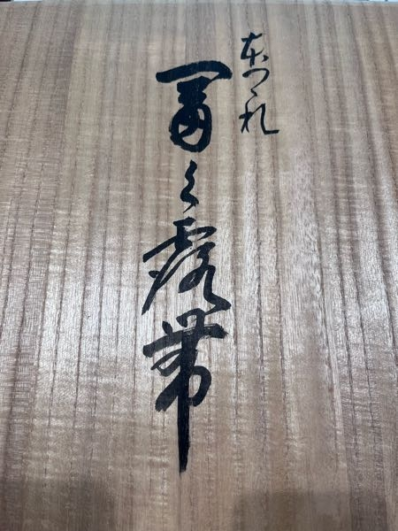 讃この漢字なんて読むんですか 訓読み たたえる音読み さん Yahoo 知恵袋