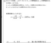 １ の回答なんですけど 問題には少数第2位を四捨五入となっているんですけど Yahoo 知恵袋