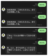 LINEのりんなでまりもを育ててたのですが3年目で初めてまりもが冬