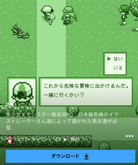 このエバーテイルってゲーム どういったゲームなんですか どんなストーリーです Yahoo 知恵袋