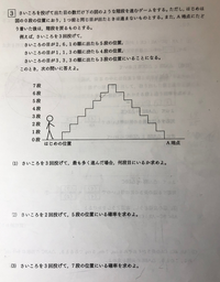中学数学でさいころの確率の問題です 2 3 の解き方を教えてく Yahoo 知恵袋