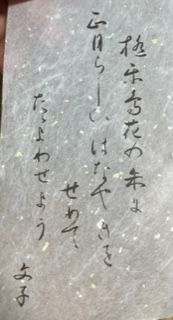 たねやのご贈答のお菓子に入っていた短歌ですが一行目が読めません 読 Yahoo 知恵袋