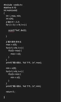 適当な数字をいくつか入れ、最大値、最小値を求めるプログラム