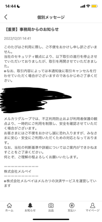 メルカリの通知でこれが来たんですけどなんですかこれは。トレカ2枚売