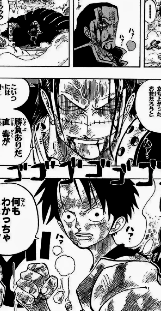 ワンピースのルフィとクロコダイルの戦いですが、この場面だけ見るとル
