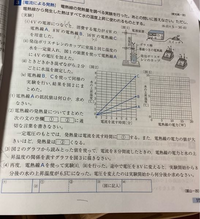 至急中二理科電気の問題です 解説お願いします 3 4 です Yahoo 知恵袋