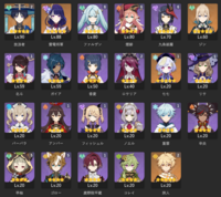 原神 無凸雷電 草薙 と完凸九条を入れたパーティ構成であと2枠 私の手持ち Yahoo 知恵袋