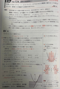 図形の通過領域の問題です。 2次方程式が0≦t≦1の範囲で少なくとも1つの実数解を待つ条件についてなのですが、[1]で0<t<1の範囲で全ての実数解を持つ場合とあるのですが、なぜ≦ではなく、<なのですか？