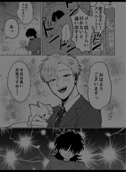 この写真の漫画なんの漫画か教えてください お願いします Yahoo 知恵袋