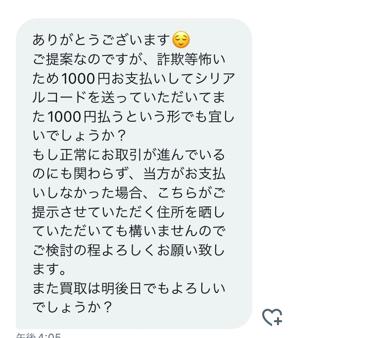 100 ％品質保証 シリアルのお取引にて、こちらがID付きのシリアルの画像を送り トイガン