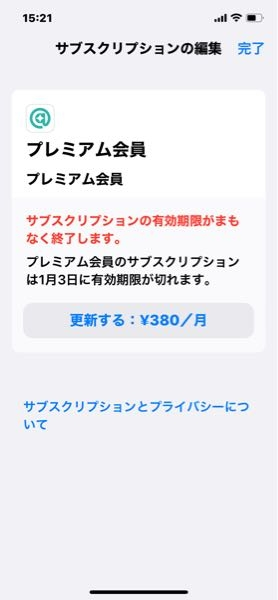 オンラインストア売上 一部剥がれがありますが問題なく動きます