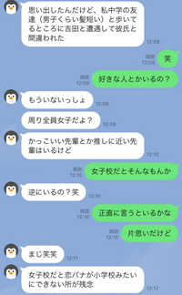 男子校に通う中学男子です 私には女子校に通学してる好きな人がいます Yahoo 知恵袋