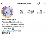 New jeansのこのアカウントはなんのアカウントですか？？公式ですか？ 