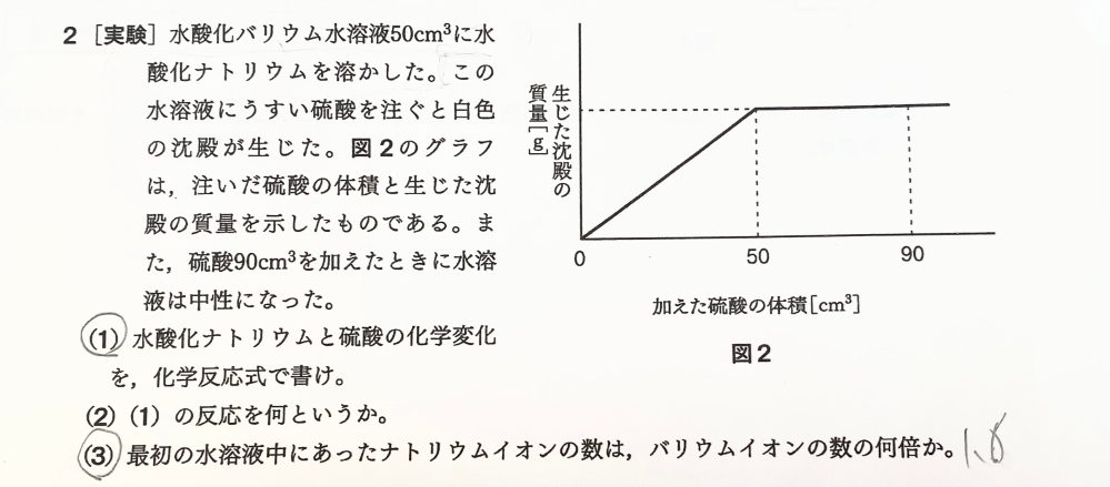 こちらの問題の答えをお願い致します。解説もお願い致します。 高校受験のものです。中3までの知識でお願いします。