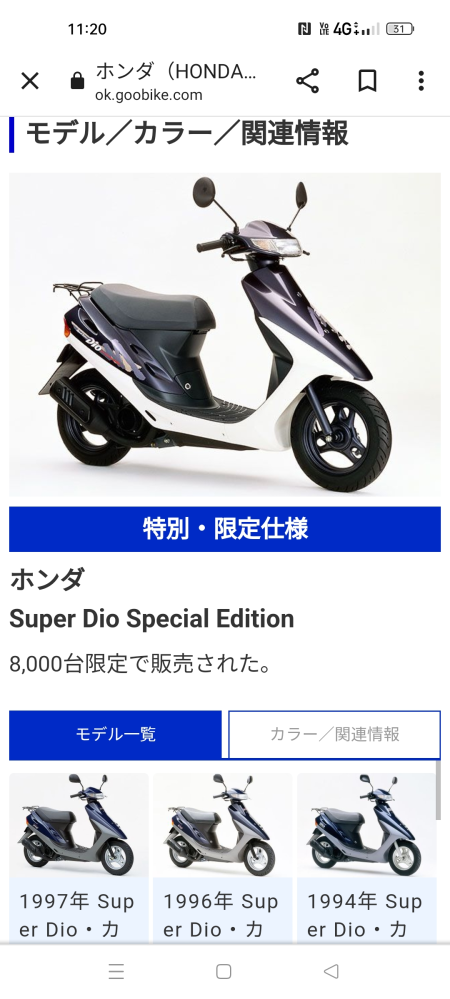 HONDAのパーツリストが無料公開されてると聞いたのでますがどのように