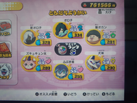 Switch版の妖怪ウォッチ1で 赤鬼を倒したいです おすすめのタンクの妖怪 Yahoo 知恵袋