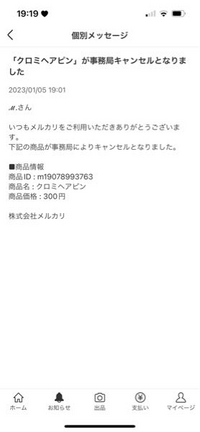26.27日は出張で受取評価遅れます！さん専用 メルカリで受け取り評価が遅れそうなとき(旅行や出張などで)相手