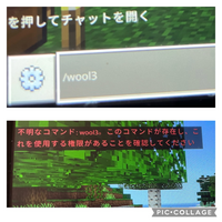 Minecraft Switch版 について教えてほしいです 画像のようにな Yahoo 知恵袋