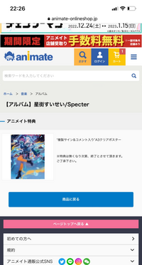アニメイトって予約したら特典は確実に貰えますか Yahoo 知恵袋