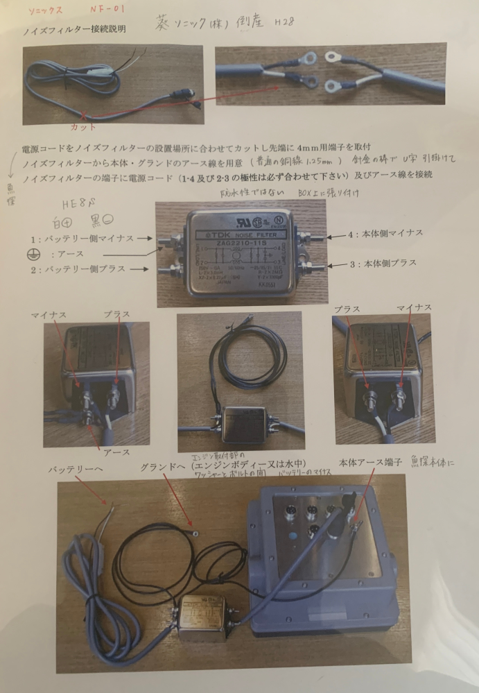 開梱 設置?無料 】 ボート、船外機、魚探、その他・・・ その他 - www