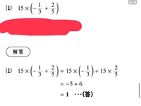 数学の問題で 分配法則がよくわかりません この問題が どうしても1 Yahoo 知恵袋