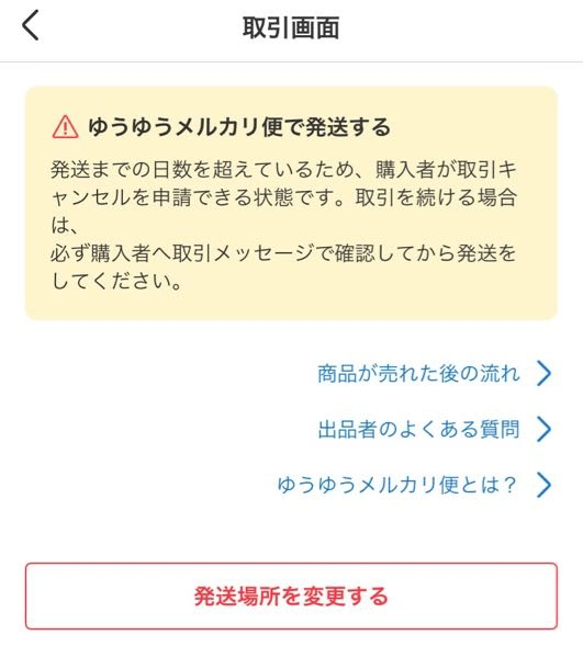 国内最大のお買い物情報 発送方法変更用 インテリア・住まい・小物