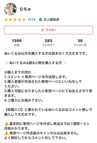 メルカリでは今も手元にない無在庫出品は禁止されていますよね