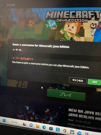 久しぶりにマイクラで遊ぼうと思ったらこの画面が出てきて、自分のユーザー名を入れても「すでに使用されています」と出てきてしまいます。原因分かる方いますか…

補足として、 ・Minecraft launcherのMicrosoftアカウントはログイン状態になっています。
・「ユーザー名」はマイクラをプレイしてる時に自分の頭上に出ている名前と認識していたのですがそもそもそれが間違いでしょうか…