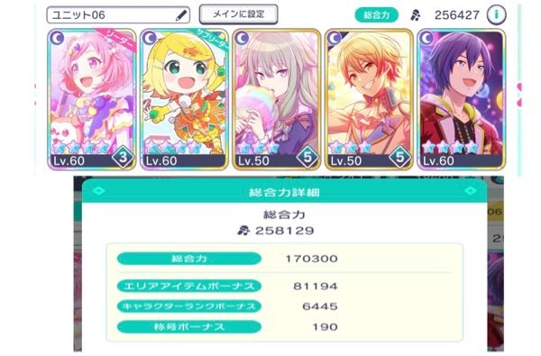 明日から始まるえむちゃんバナーを走りたいので 総合力をもっとあげたいのですが Yahoo 知恵袋