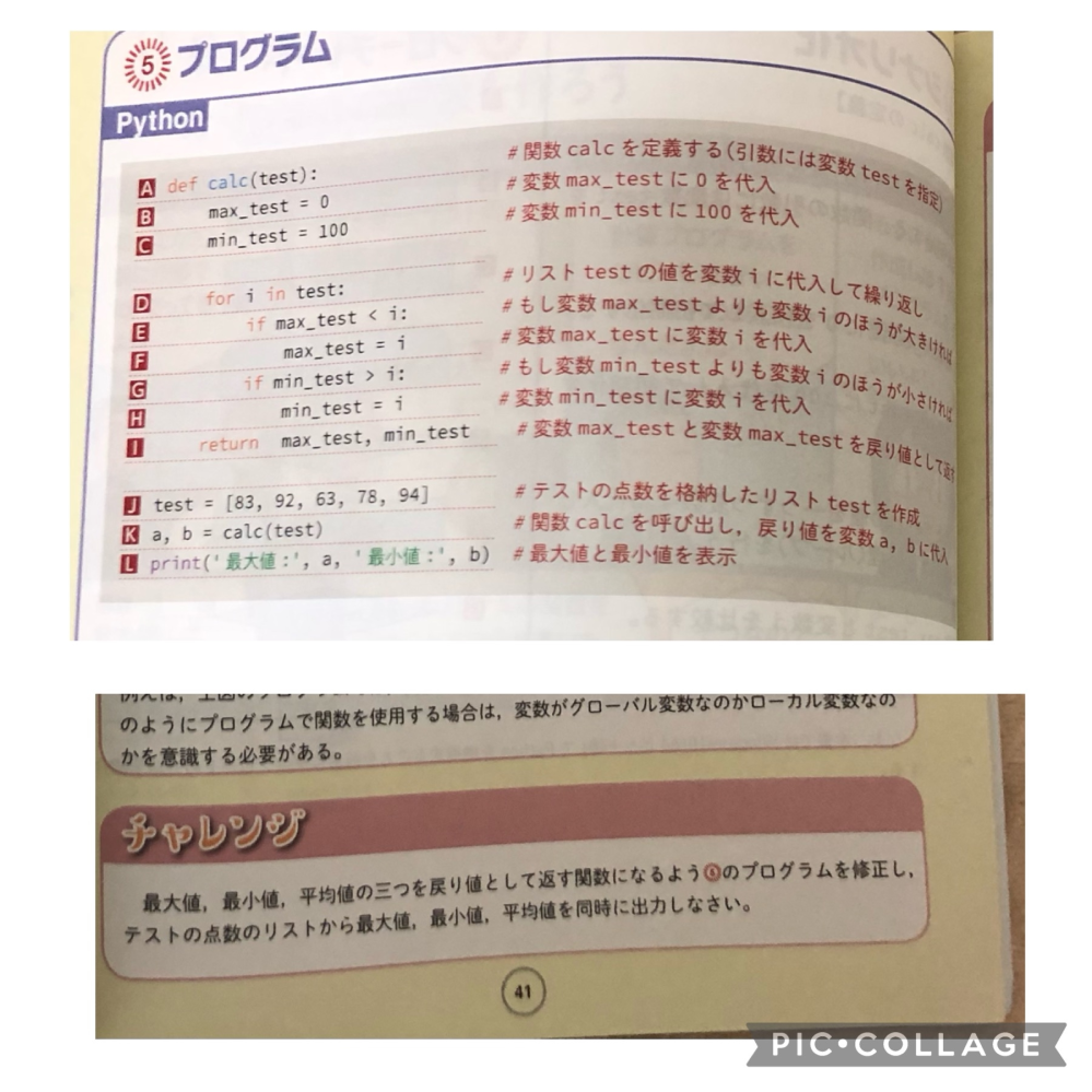 至急です！ お礼250枚 この問題分かる方いらっしゃったら教えてください