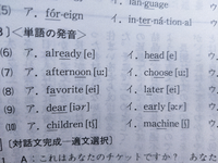 至急英語の発音についてafternoonの U やchoose U のuの隣 Yahoo 知恵袋