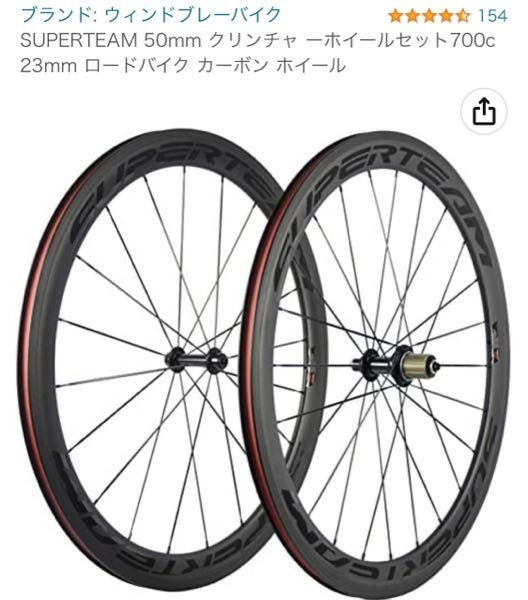 現在使用中のロードバイクの新車付ホイールがAlexrimのA - Yahoo!知恵袋