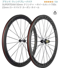 Bianchi ベルガモ カーボンホイール 完品 ALPHA_38_DISC_1024x1024.jpg?v=