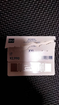ZOZOTOWNで注文した服を返品したいのですが - ①商品は