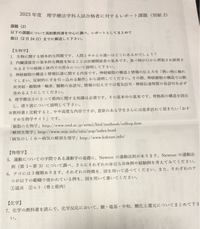 お歳暮・冬ギフト 特集2024 通販  大学入学前課題で出た課題なんですけど、レポート用紙に その他