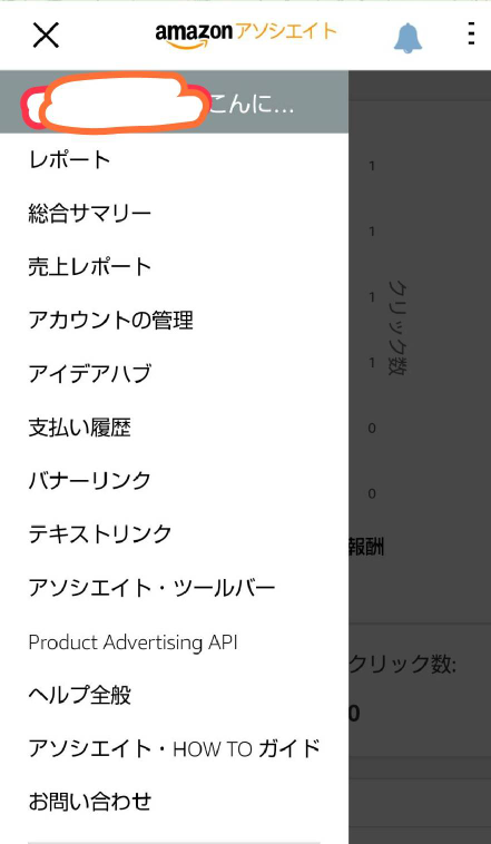 至急お願い致します。 - 先日専用ページを別の方が購入したらどう
