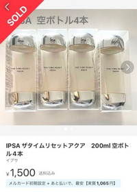 化粧水 空瓶 販売 オファー