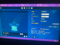 ポケモン剣盾についてです ゴーストタイプの のろい は体力1の状態でも Yahoo 知恵袋