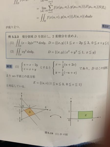 数学の問題です 解答の1行目の所のx ｙ になる理由を教えてください Yahoo 知恵袋