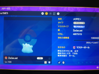 6v同士のポケモンを掛け合わせると やっぱり子供も結構高い能 Yahoo 知恵袋