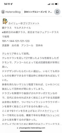 ポケモンの記事について質問なのですが 技名の上の数値は努力値でしょ Yahoo 知恵袋